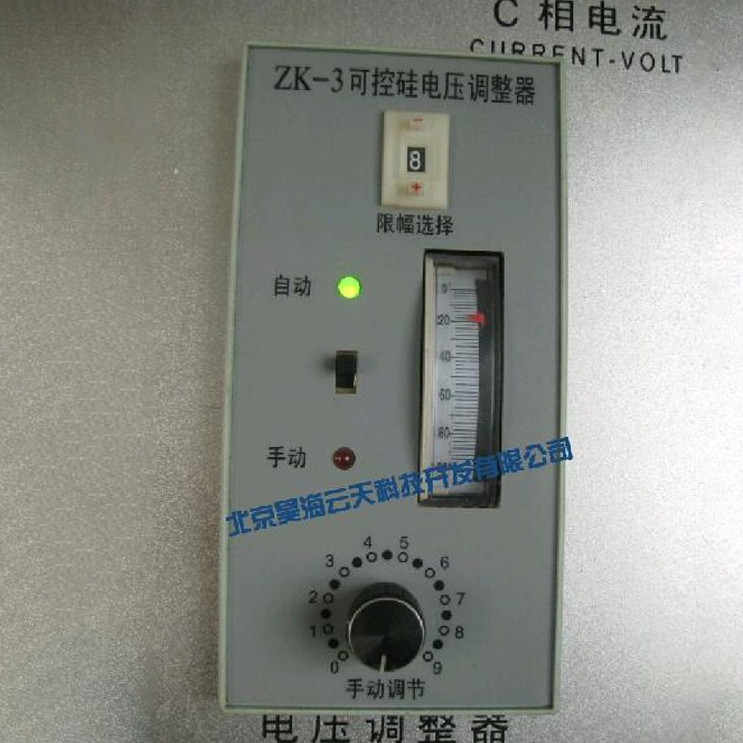 ZK-3可控硅电压调制器竖款