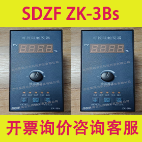ZK-3Bs可控硅触发器【新款】